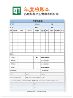 晋州记账报税